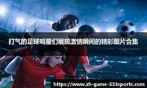 沃尔特马德：为了远离负面情绪，不再关注与自己相关的报道