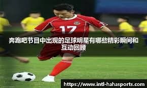 东体：足协要求所有女足国脚踢完全运会后立刻赶往国家队报到