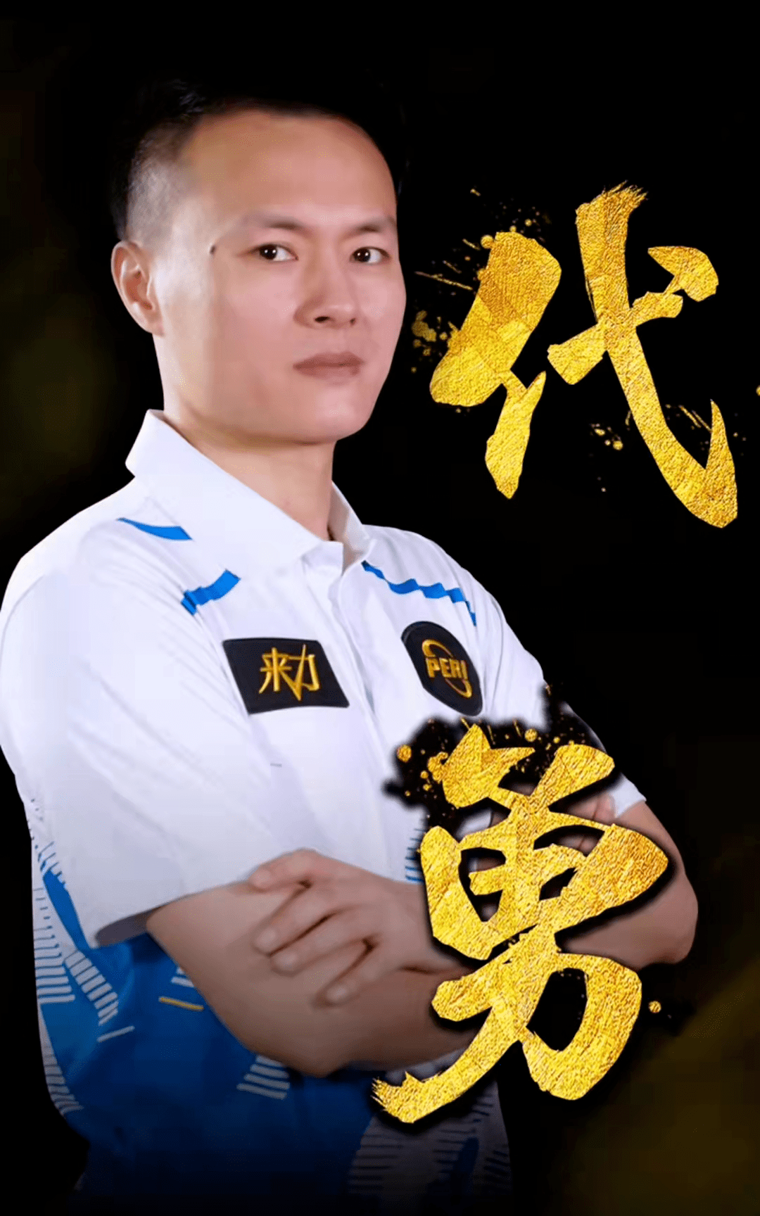 游刃有余 游刃有余